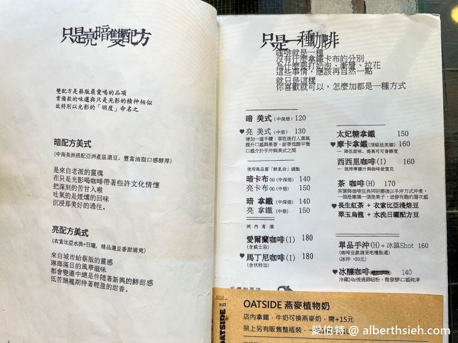 桃園咖啡廳推薦｜隱藏巷弄老宅咖啡「只是光影」，地圖找不到的文青秘境