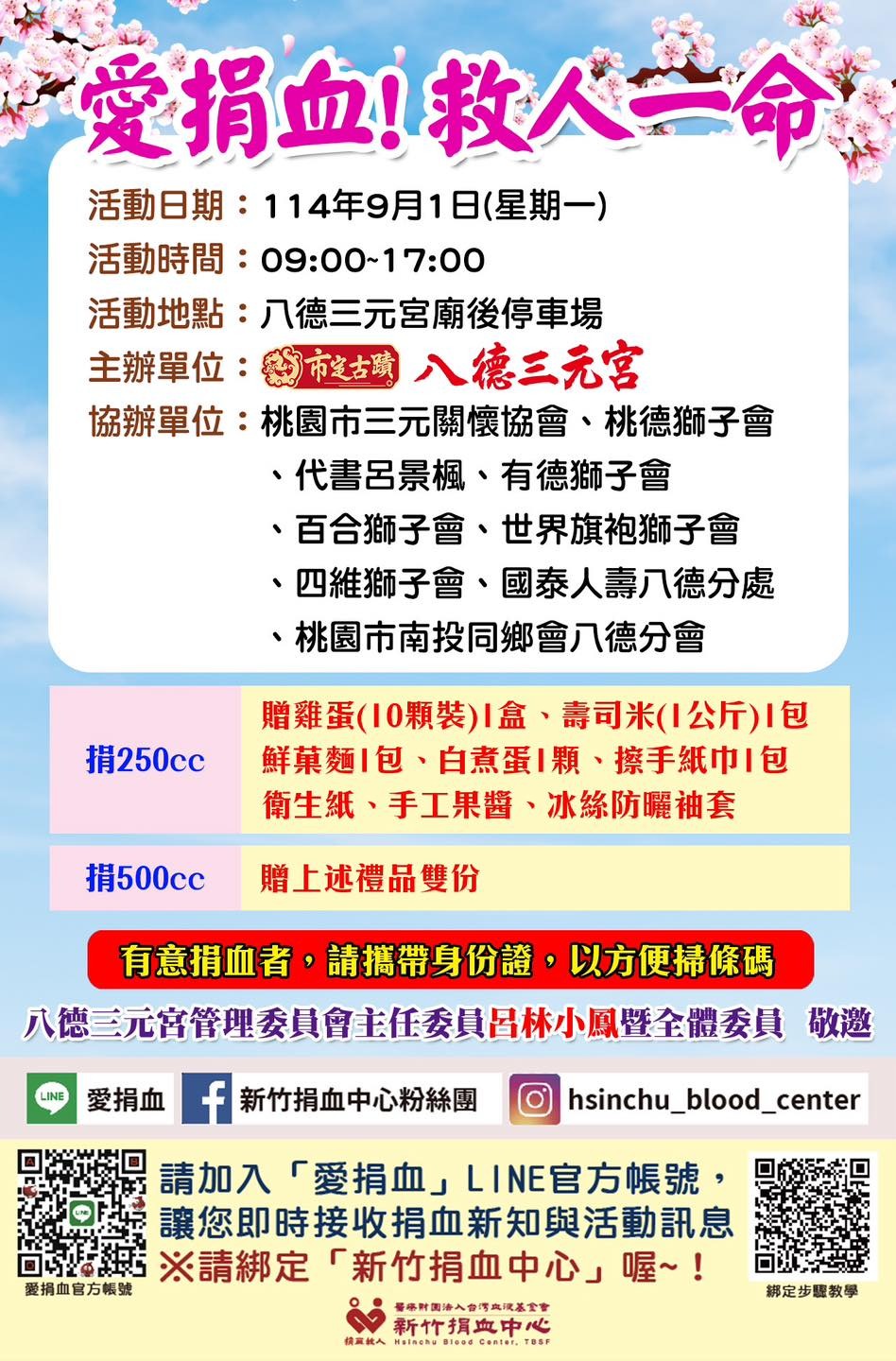 桃園三官大帝廟｜八德三元宮，玉皇大帝/天上聖母/註生娘娘 @愛伯特