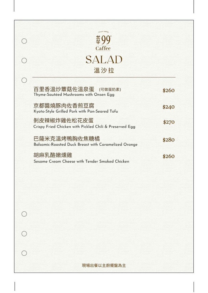 萃99Caffee水美店｜楊梅最美咖啡廳，IF設計獎得主設計