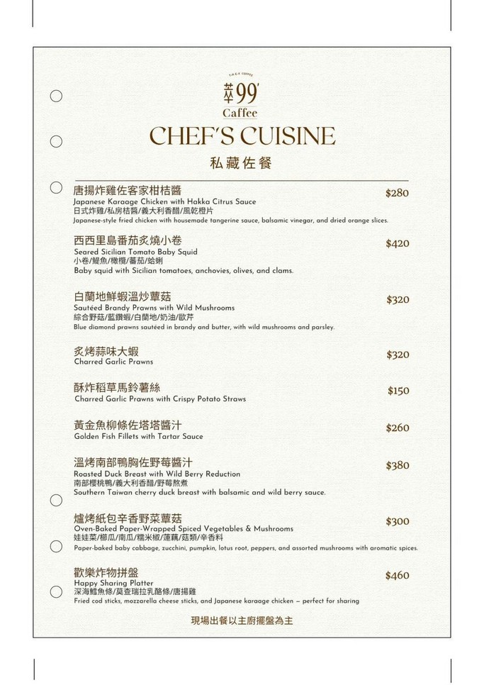 萃99Caffee水美店｜楊梅最美咖啡廳，IF設計獎得主設計