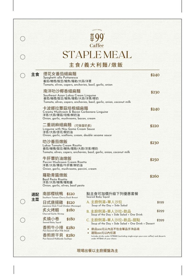 萃99Caffee水美店｜楊梅最美咖啡廳，IF設計獎得主設計