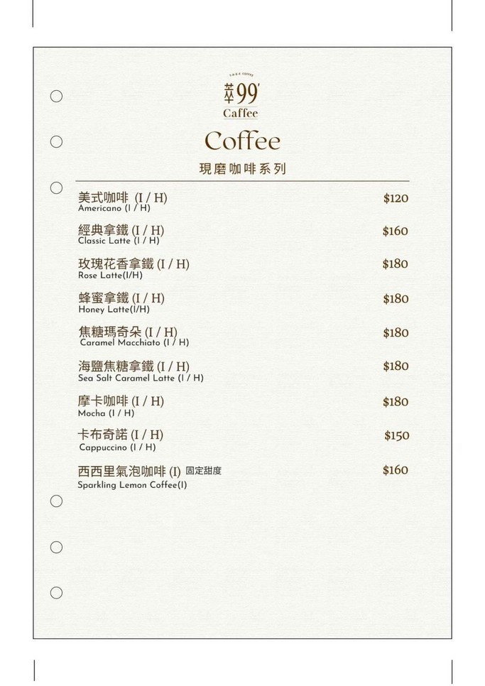 萃99Caffee水美店｜楊梅最美咖啡廳，IF設計獎得主設計