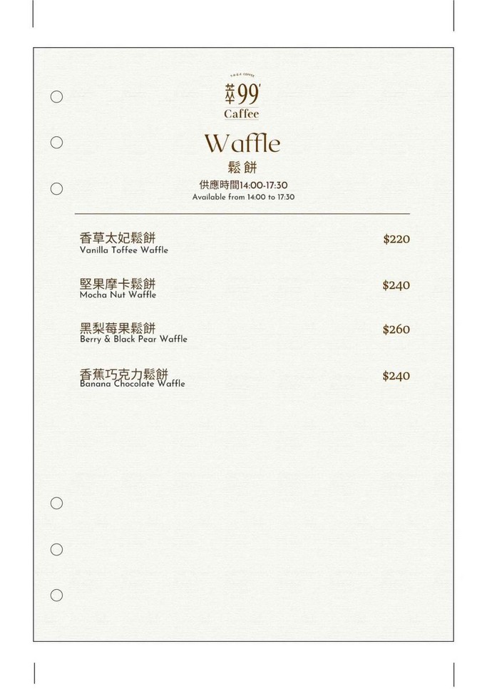 萃99Caffee水美店｜楊梅最美咖啡廳，IF設計獎得主設計