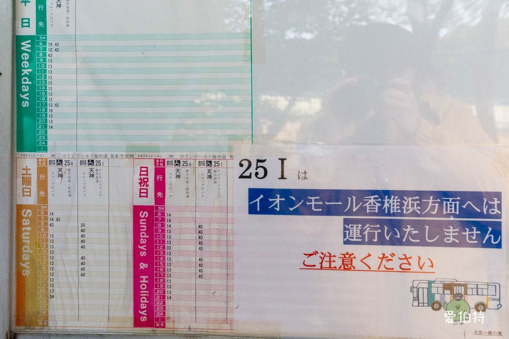 福岡必去親子景點推薦｜海之中道海濱公園，巨大雲朵彈跳床、滾輪滑梯 @愛伯特