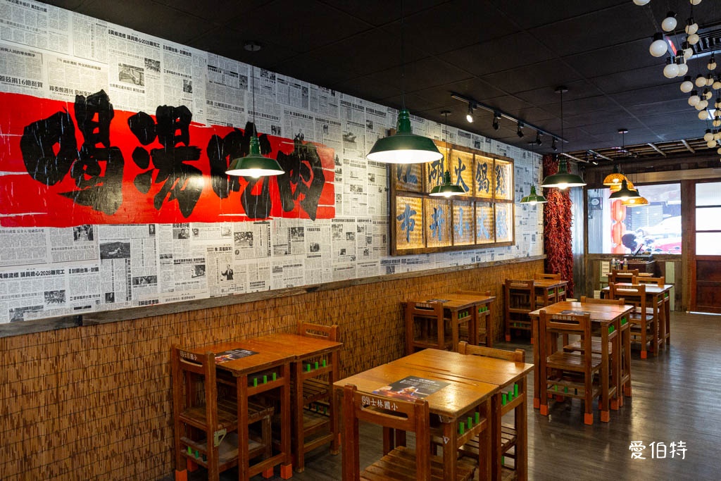 薑太宮市井小火鍋楊梅店,麻辣醬香火鍋雞必點 @愛伯特