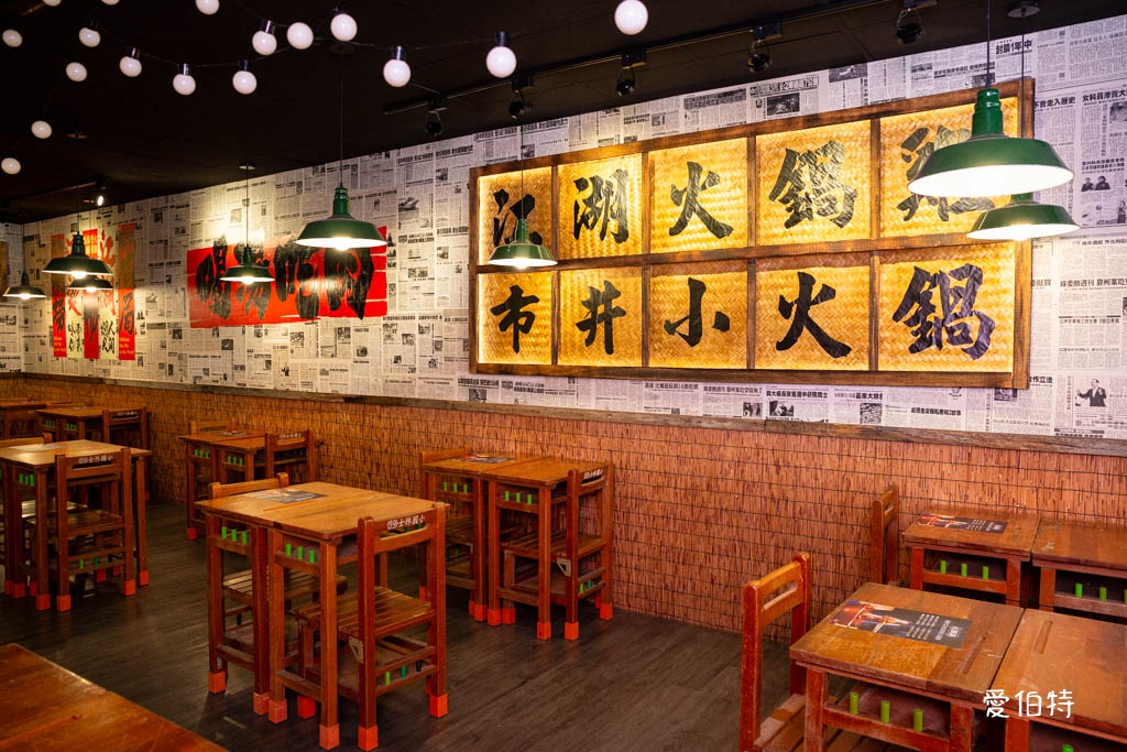 薑太宮市井小火鍋楊梅店,麻辣醬香火鍋雞必點 @愛伯特