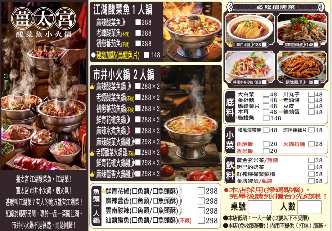 薑太宮市井小火鍋楊梅店,麻辣醬香火鍋雞必點 @愛伯特