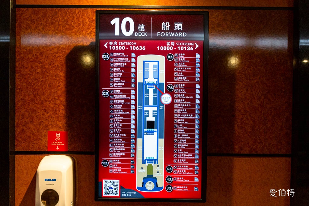 麗星郵輪探索星號｜親子家庭旅遊值得嗎？大阪高知六天五夜行程 @愛伯特