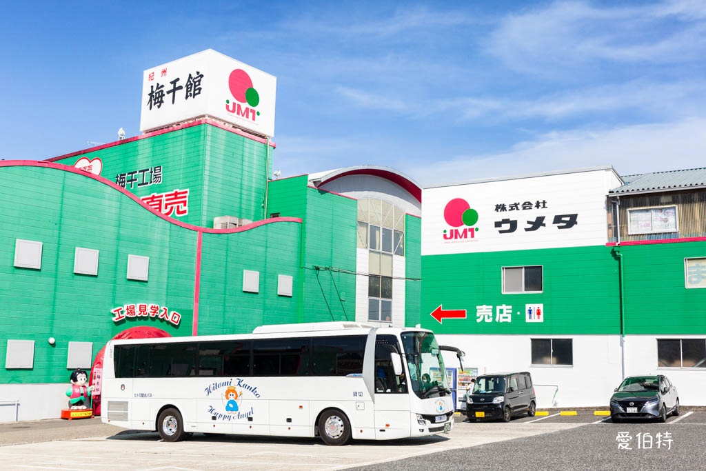 和歌山景點推薦｜紀州梅干館，日本第一的產梅地，梅酒DIY @愛伯特