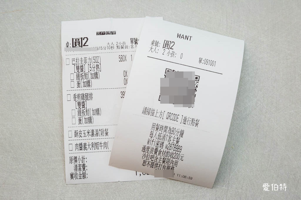 中壢青埔吃到飽推薦｜Want牛排Buffet，環境超舒適 @愛伯特