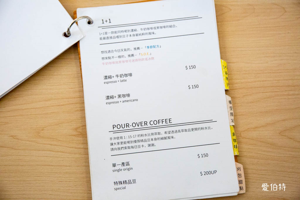 暖空咖啡｜中壢美食推薦，美味刈包，純白設計的自家烘焙咖啡廳 @愛伯特