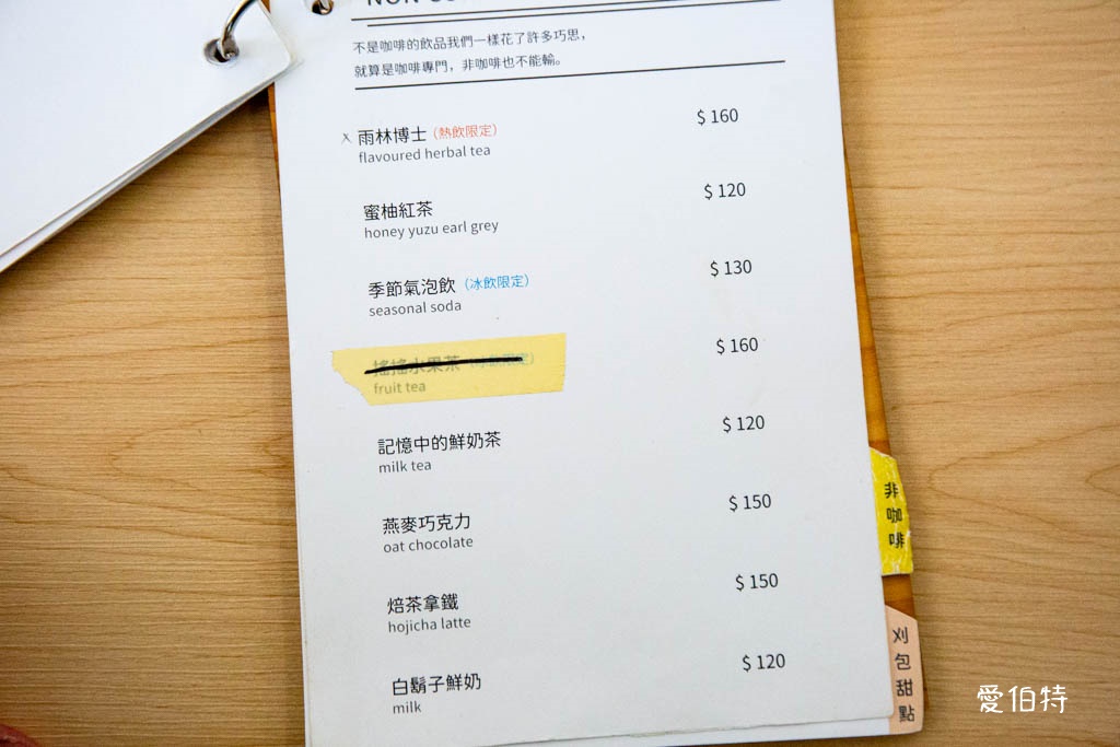 暖空咖啡｜中壢美食推薦，美味刈包，純白設計的自家烘焙咖啡廳 @愛伯特