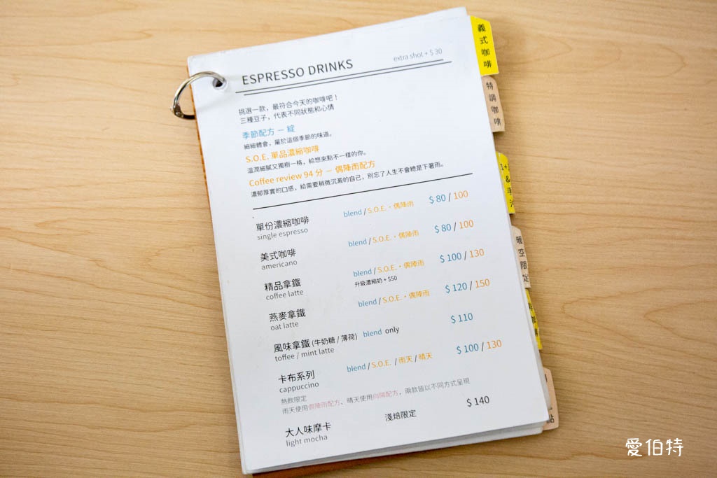 暖空咖啡｜中壢美食推薦，美味刈包，純白設計的自家烘焙咖啡廳 @愛伯特