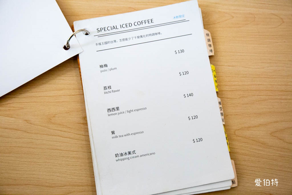 暖空咖啡｜中壢美食推薦，美味刈包，純白設計的自家烘焙咖啡廳 @愛伯特