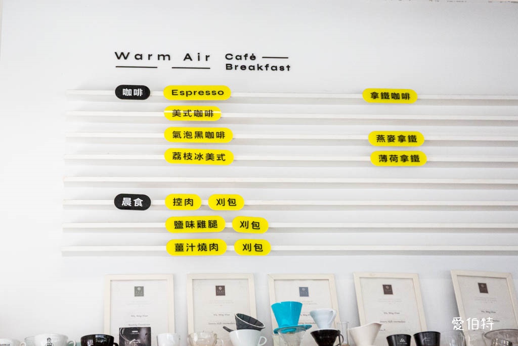 暖空咖啡｜中壢美食推薦，美味刈包，純白設計的自家烘焙咖啡廳 @愛伯特