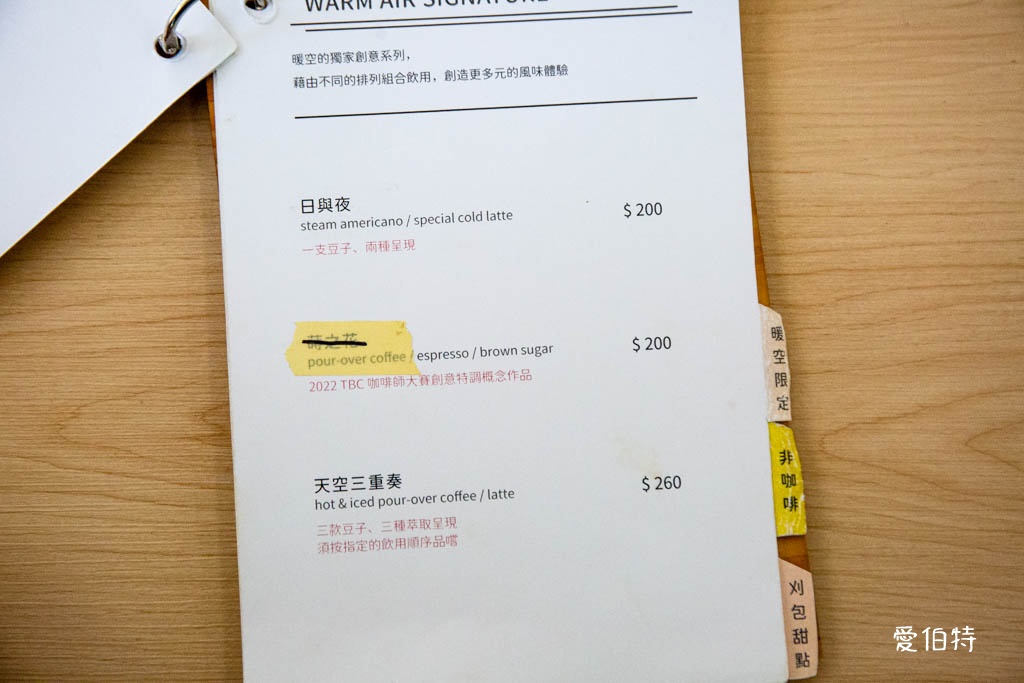 暖空咖啡｜中壢美食推薦，美味刈包，純白設計的自家烘焙咖啡廳 @愛伯特