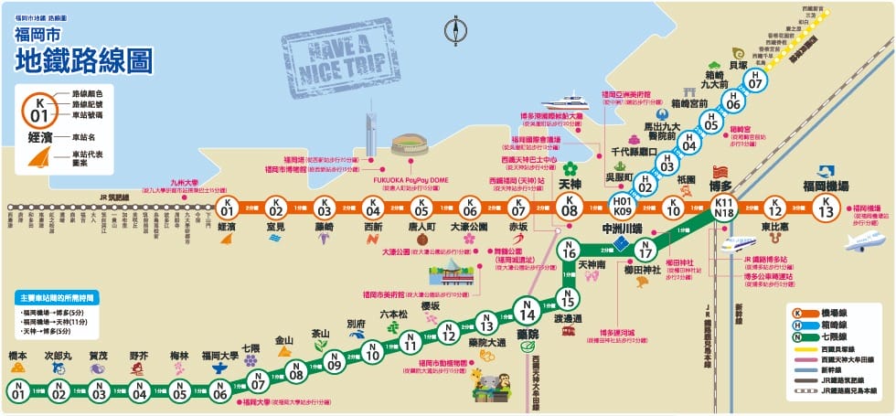 福岡機場國際線怎麼到博多，天神站？