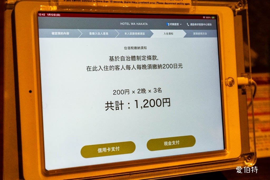 福岡住宿推薦｜和博多飯店(HOTEL WA HAKATA)