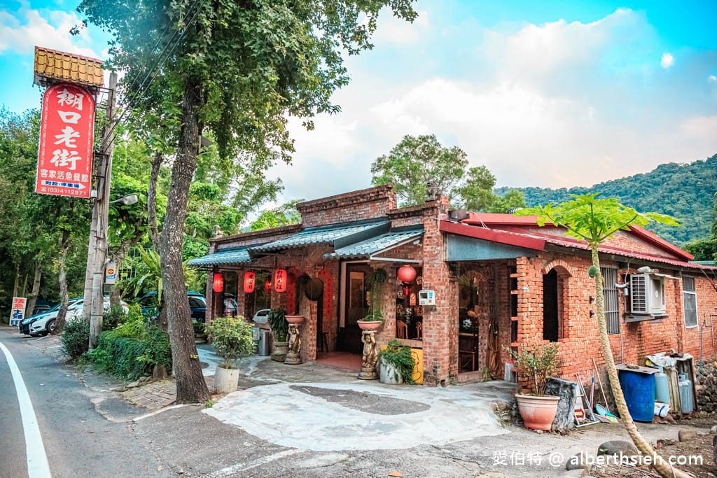 桃園龍潭糊口老街客家活魚餐館，石門水庫旁食物美味物美價廉