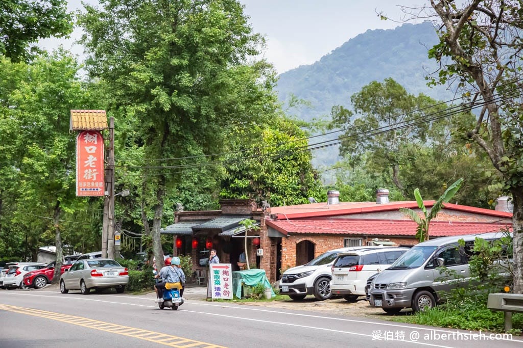 桃園龍潭糊口老街客家活魚餐館，石門水庫旁食物美味物美價廉