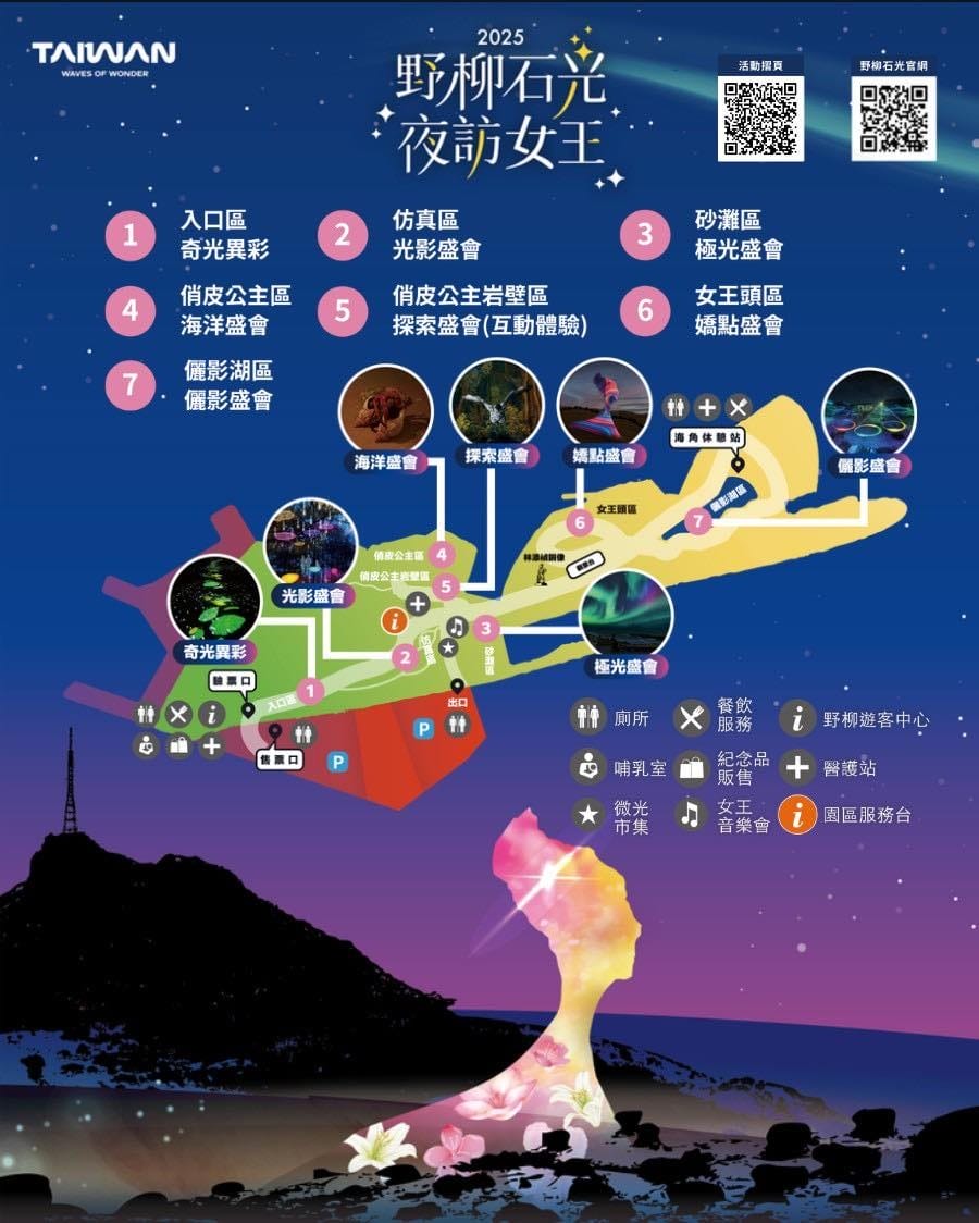 北海岸野柳地質公園｜門票優惠，女王頭10大世界不可思議地景