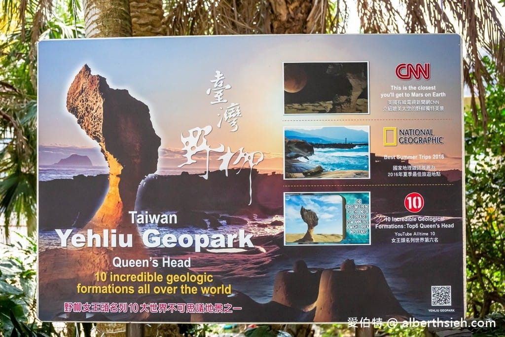 北海岸野柳地質公園｜門票優惠，女王頭10大世界不可思議地景