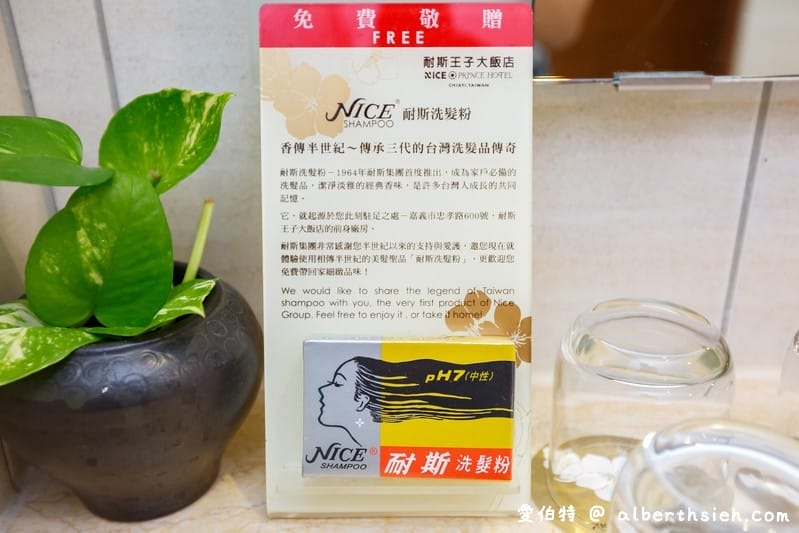 嘉義耐斯王子大飯店|耐斯百貨內近檜意森活村,文化路夜市 - 第18張圖 嘉義耐斯王子大飯店|耐斯百貨內近檜意森活村,文化路夜市