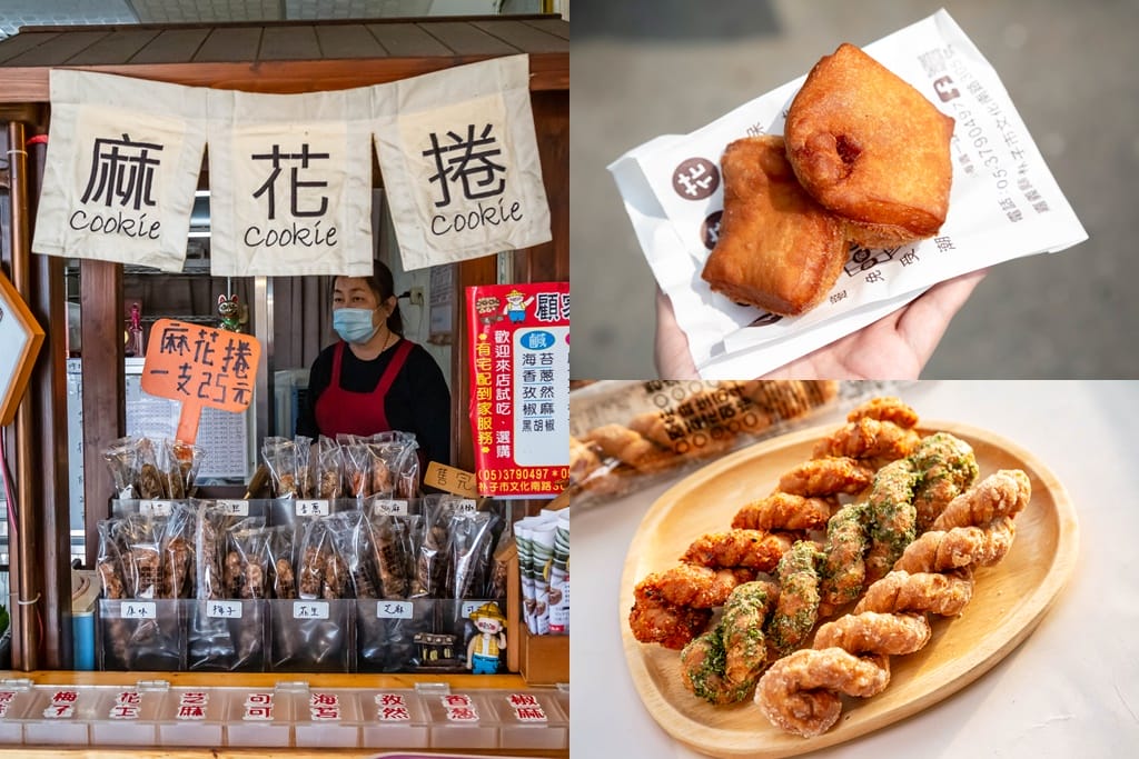 2025嘉義美食景點推薦懶人包|43家,文化路夜市小吃餐廳 - 第11張圖 2025嘉義美食景點推薦懶人包|43家,文化路夜市小吃餐廳