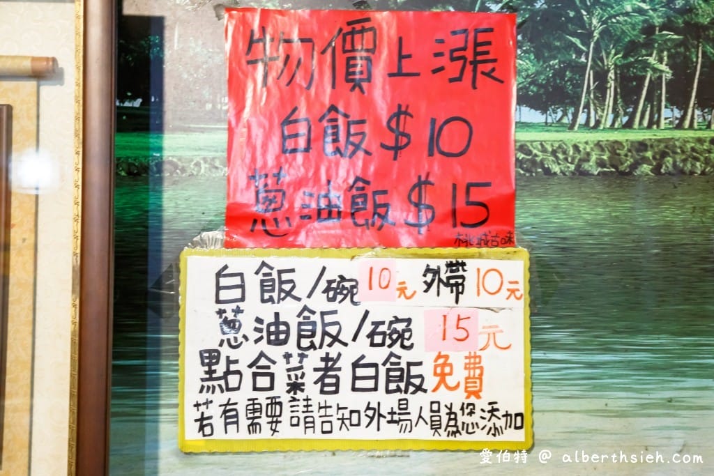 嘉義桃城古味餐廳｜合菜CP值高到不行，便宜又好吃