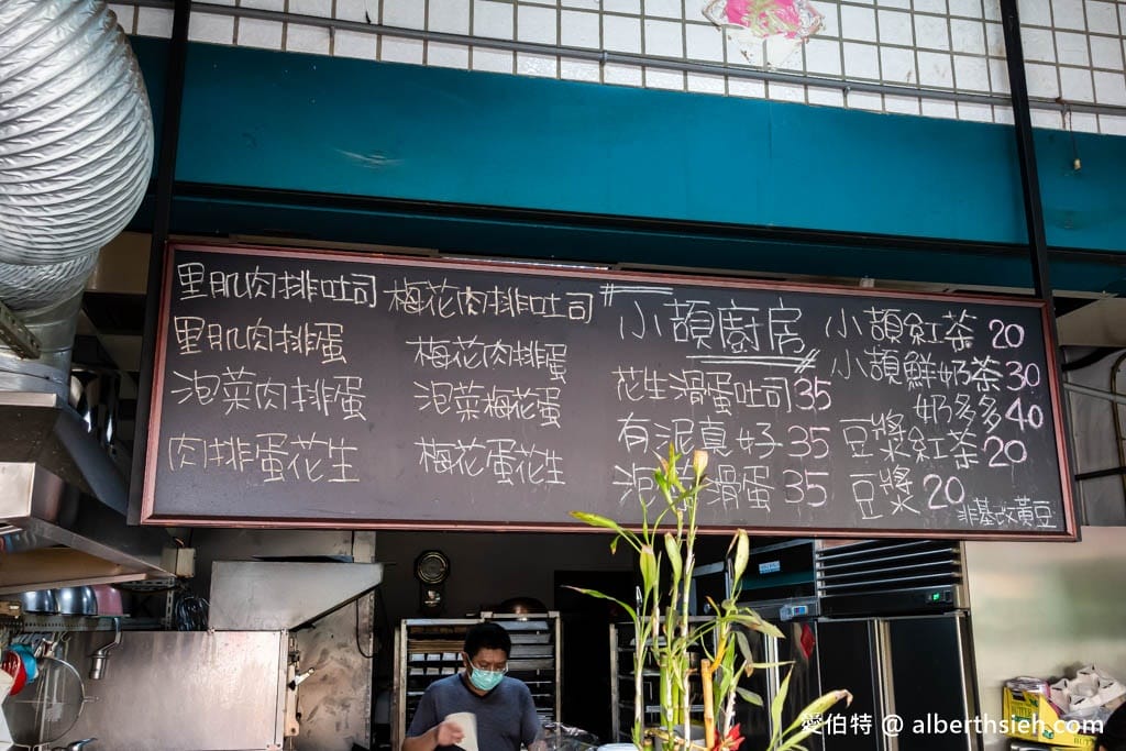 小頡廚房|桃園龜山振興路早餐推薦,菜單價格,自製柔軟吐司好吃 - 第5張圖 小頡廚房|桃園龜山振興路早餐推薦,菜單價格,自製柔軟吐司好吃