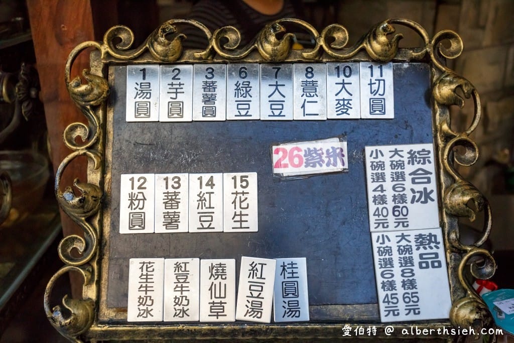 嘉義咱台灣人的冰｜蕃薯糖銷魂必點，便宜好吃的古早味剉冰