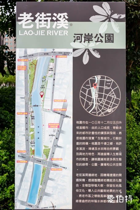 中壢老街溪河濱步道｜桃園超狂景點？年吸1053萬人次造訪