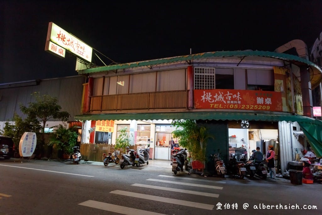 嘉義桃城古味餐廳｜合菜CP值高到不行，便宜又好吃