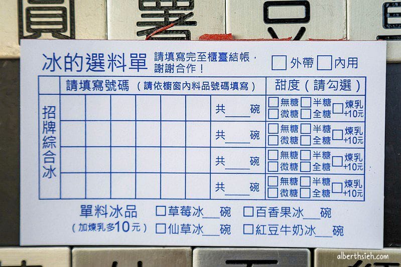 嘉義咱台灣人的冰｜蕃薯糖銷魂必點，便宜好吃的古早味剉冰