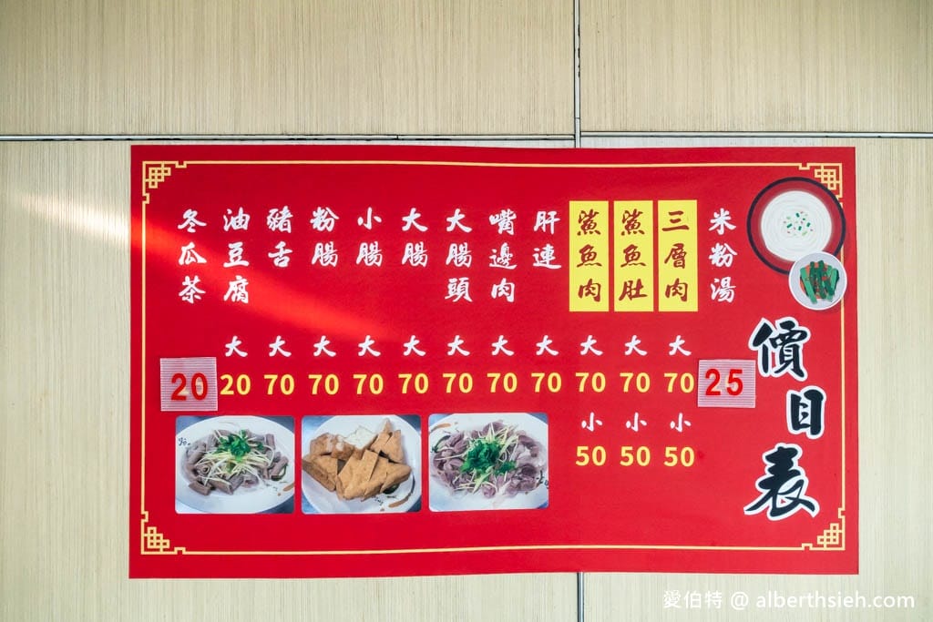 竹仔下米粉湯｜桃園八德早餐，古早味湯鮮味美，辣醬超讚