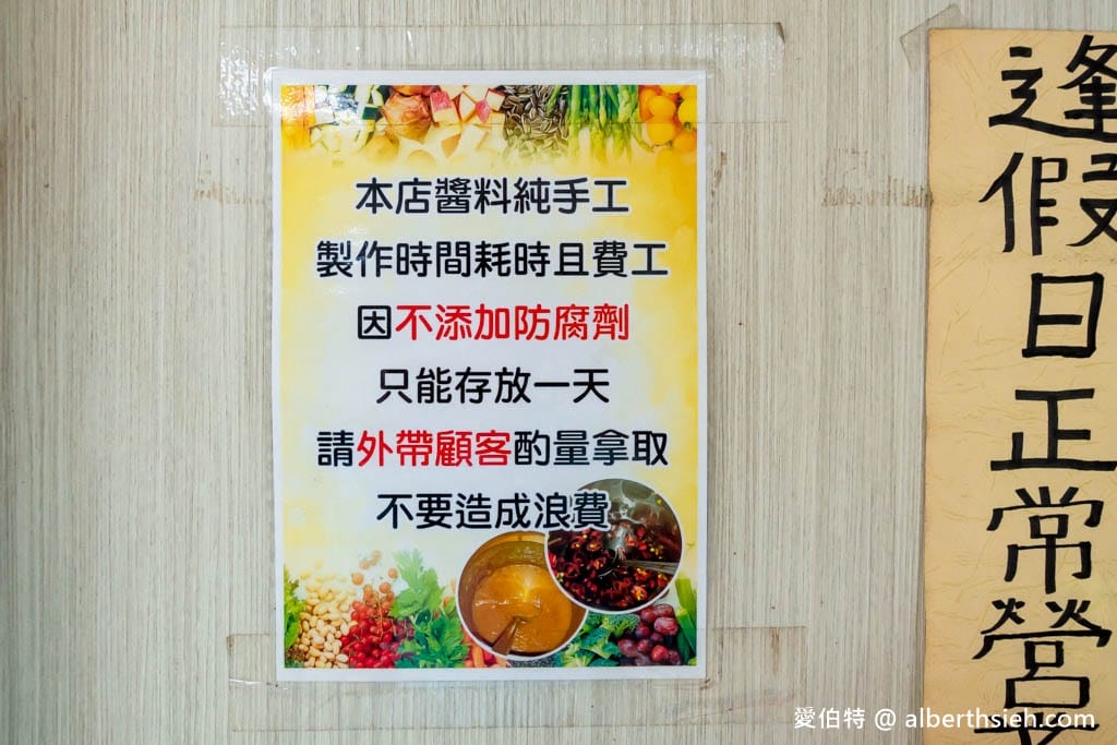 竹仔下米粉湯｜桃園八德早餐，古早味湯鮮味美，辣醬超讚