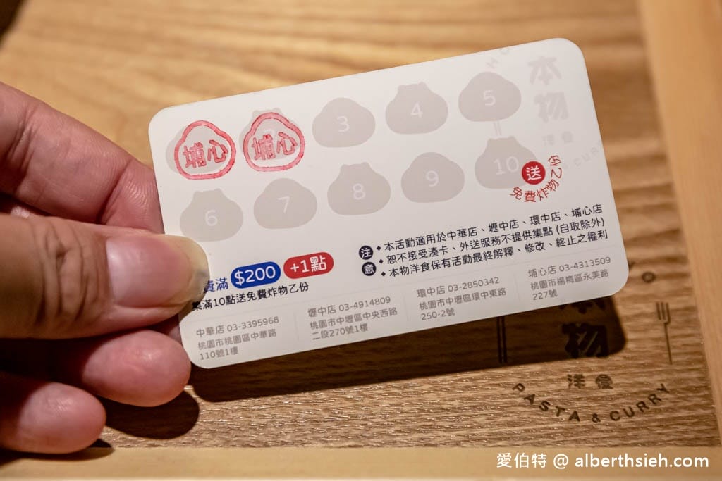 楊梅美食|本物洋食埔心店,100元起大份量咖哩義大利麵CP值超高 - 第29張圖 楊梅美食|本物洋食埔心店,100元起大份量咖哩義大利麵CP值超高