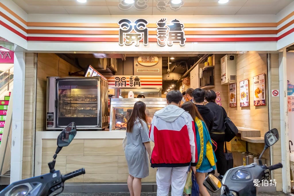 開講速食餐飲｜桃園火車站美食，在地人的回憶味道，烤腿必吃！
