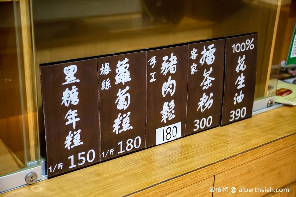 中壢中原彭春妹麻糬｜每週只賣4天的古早味客家創意麻糬