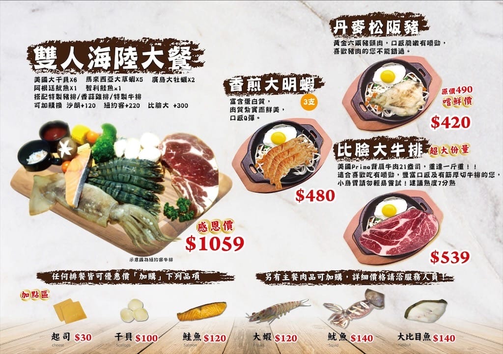 艾佳牛排館｜桃園藝文特區吃到飽，320元起近70款Buffet隨你吃