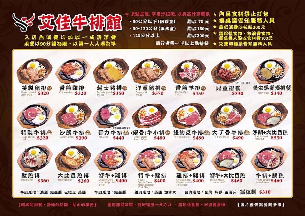 艾佳牛排館｜桃園藝文特區吃到飽，320元起近70款Buffet隨你吃