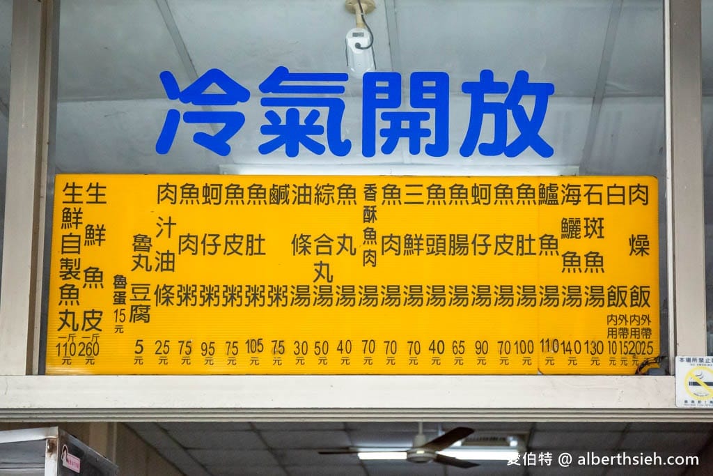 安平王氏魚皮|台南在地人的早餐,米其林必比登推介 - 第3張圖 安平王氏魚皮|台南在地人的早餐,米其林必比登推介