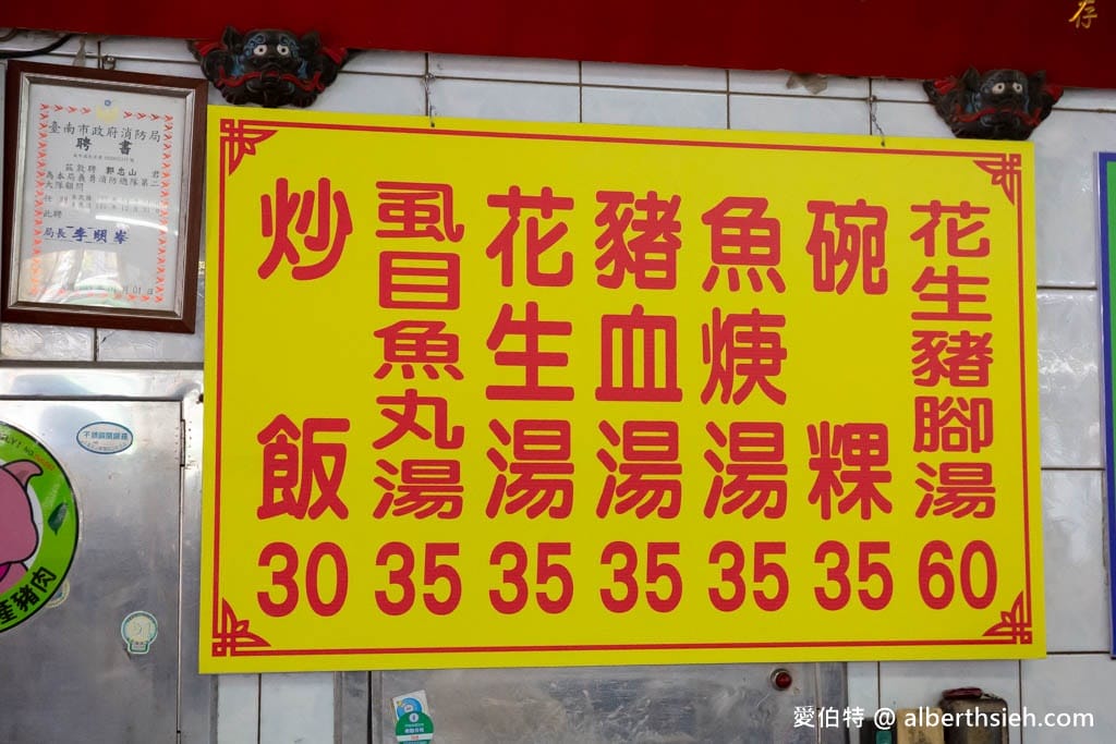 台南麻豆阿蘭碗粿｜專屬停車場，料多實在又便宜，每天熱賣上千碗