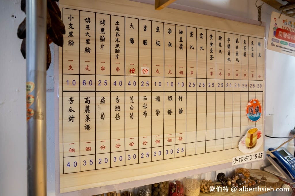 漁塘黑鯩|高雄鼓山美食,在地60年生菜芥末烤黑輪必點 - 第3張圖 漁塘黑鯩|高雄鼓山美食,在地60年生菜芥末烤黑輪必點