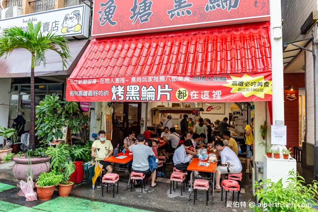 漁塘黑鯩|高雄鼓山美食,在地60年生菜芥末烤黑輪必點 - 第5張圖 漁塘黑鯩|高雄鼓山美食,在地60年生菜芥末烤黑輪必點