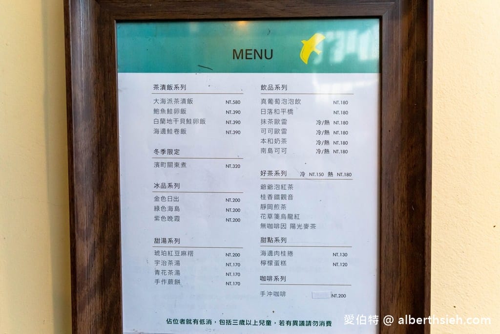 基隆正濱漁港美食｜海那邊小食堂，港景第一排喫茶店舒服愜意