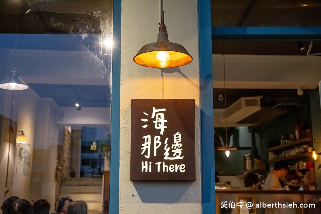 基隆正濱漁港美食｜海那邊小食堂，港景第一排喫茶店舒服愜意