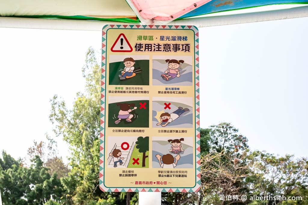 嘉義公園KANO園區｜免費親子景點，超寬版溜滑梯、滑草場