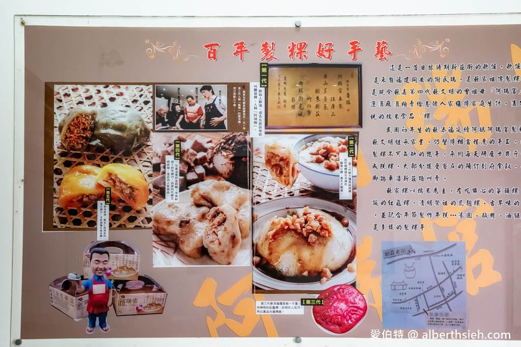 新莊廟街必買美食|阿瑞官粿店,草仔粿,文昌祠拜拜與伴手禮首選 - 第8張圖 新莊廟街必買美食|阿瑞官粿店,草仔粿,文昌祠拜拜與伴手禮首選