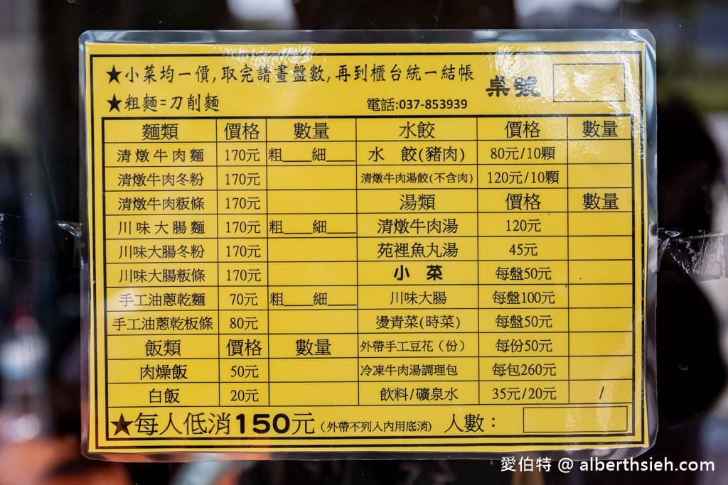 苗栗苑裡大鼎夏荷牛肉麵館｜水上豪宅玻璃屋，豆花免費吃到飽